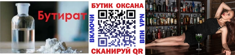 Купить закладки  Суджа  Бутират оксана 