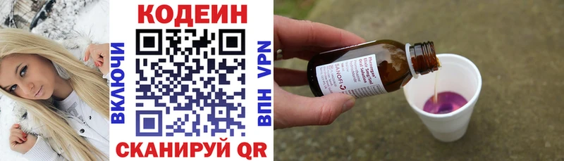 Купить  Суджа  Codein Purple Drank 